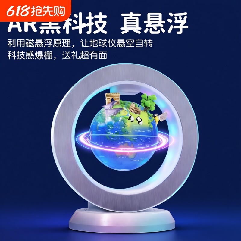 天屿新款天猫精灵智能AI3d立体正版磁悬浮地球仪AR儿童10十岁