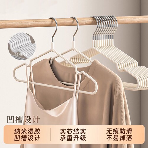 加粗承重无痕防护衣架