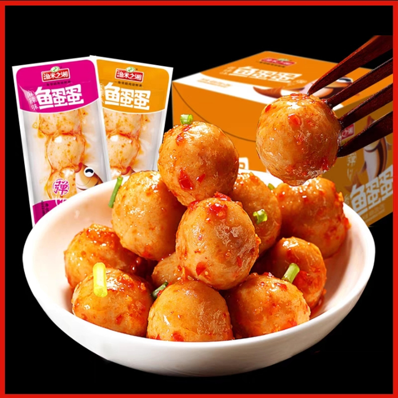 手工鱼丸鱼蛋蛋鱼丸零食小吃好吃的解饿夜宵网红吃货休闲海味大全