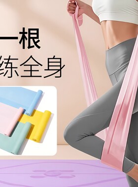 瑜伽弹力带拉力带开肩背部拉伸带瘦身健身女翘臀开背阻力绳伸展筋