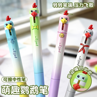 东米2519萌宠鹦鹉可擦笔小学生专用三年级热可擦按动中性笔ST笔尖黑色高颜值ins摩易擦魔力擦水笔圆珠笔笔芯