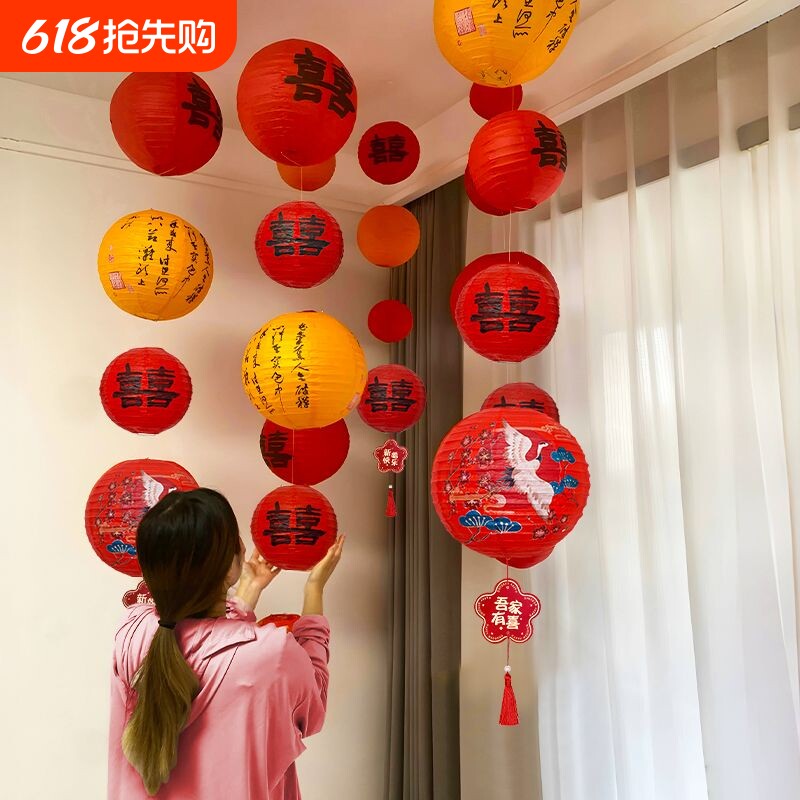 中式婚礼结婚摆件布置球灯笼拍照喜字新娘红色蜂窝房装饰道具囍