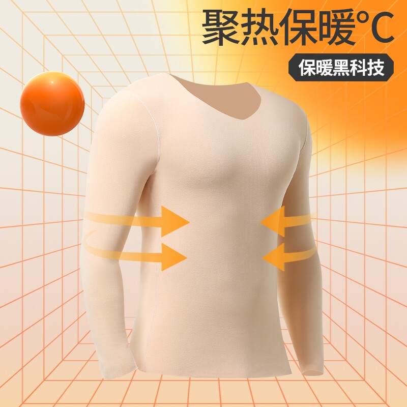 男士保暖内衣男生无痕加绒加厚防寒基础打底衫单件上衣秋衣秋冬季