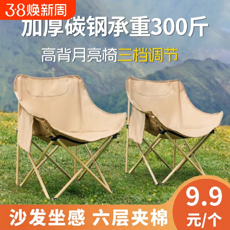 月亮椅户外折叠椅露营高背调节椅子便携式沙发钓鱼凳沙滩椅野餐椅