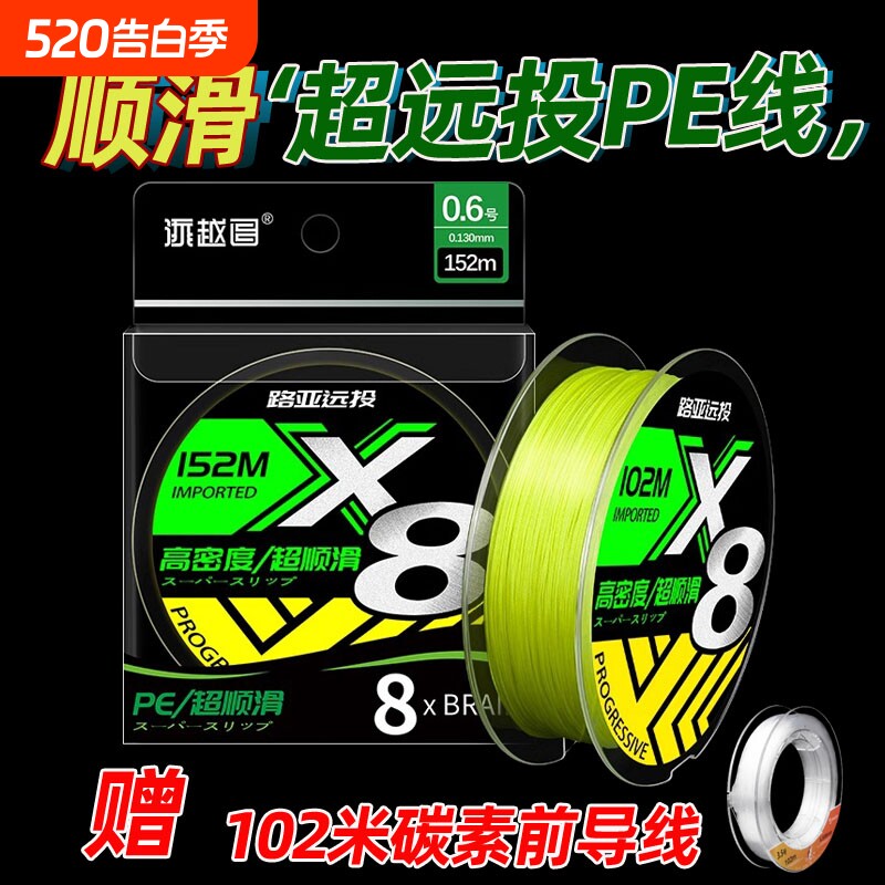 pe线主线日本进口原丝超顺滑8编路亚专用远投线鱼线12编前导超强