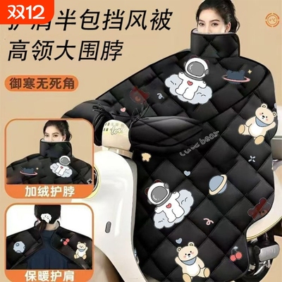 电动车挡风被冬季加绒加厚