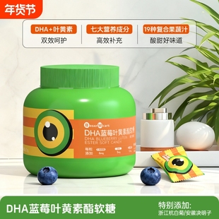 买一送一DHA蓝莓叶黄素酯软糖270g/罐青少年小包装糖果玉米年货节