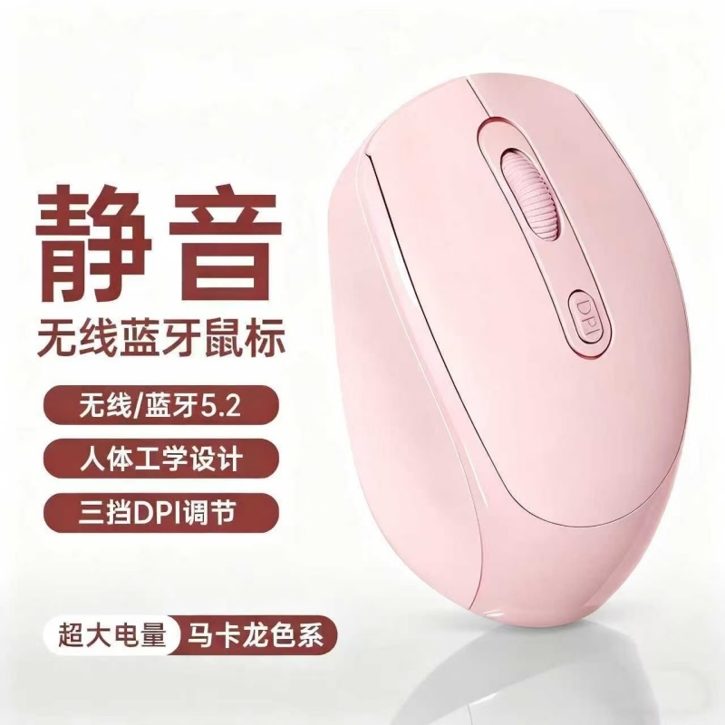 无线鼠标蓝牙可充电双模静音办公适用华为笔记本电脑通用