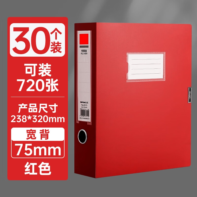 力弗P档案盒文件资料收纳