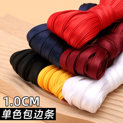 免烫旗袍包边条辅料布料丝带滚边条1cm色丁包边衣服红色白色四折