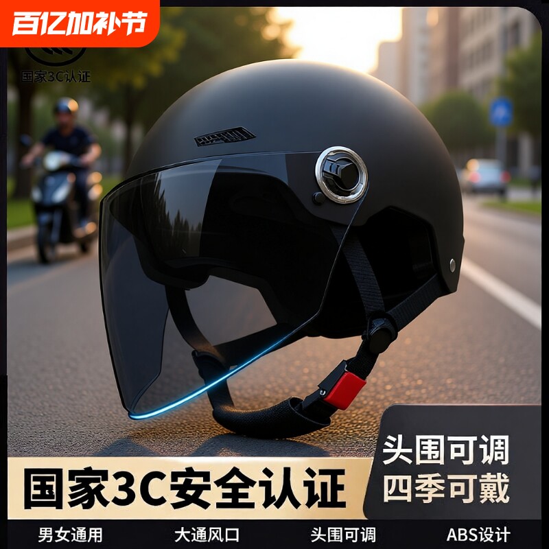 国标电动车头盔男女通用夏季A类半盔电瓶车骑行摩托车安全帽镜片