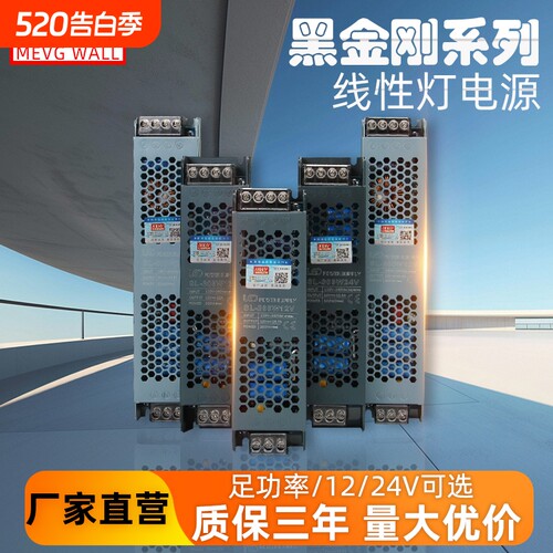 明伟开关电源黑金刚长条变压器