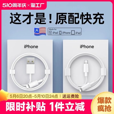 适用iPhone15数据线14苹果13promax充电器线12手机PD快充30W快速车载iPad平板XR/xsmax闪充20W11正品原8plu装