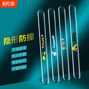 车门防撞条防刮蹭擦神器装 饰门边后视镜保护车贴汽车用品大全车身