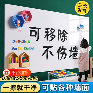 黑板家用教学白板贴墙贴磁性软可移除办公写字板可擦白色儿童墙上涂鸦画画加厚墙面玻璃墙纸面板书写吸附事项