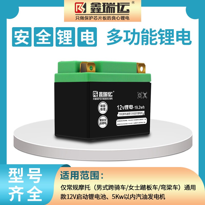 锂电池12v免维护助力踏板弯梁125摩托车锂电瓶通用发电机启动12伏图片