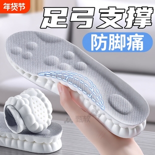 足弓支撑鞋垫运动气垫减震男款女软底舒适吸汗防臭久站不累踩屎感