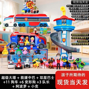 汪回力汪惯性队玩具救援车阿奇莱德超瞭望塔玩具套装儿童礼物
