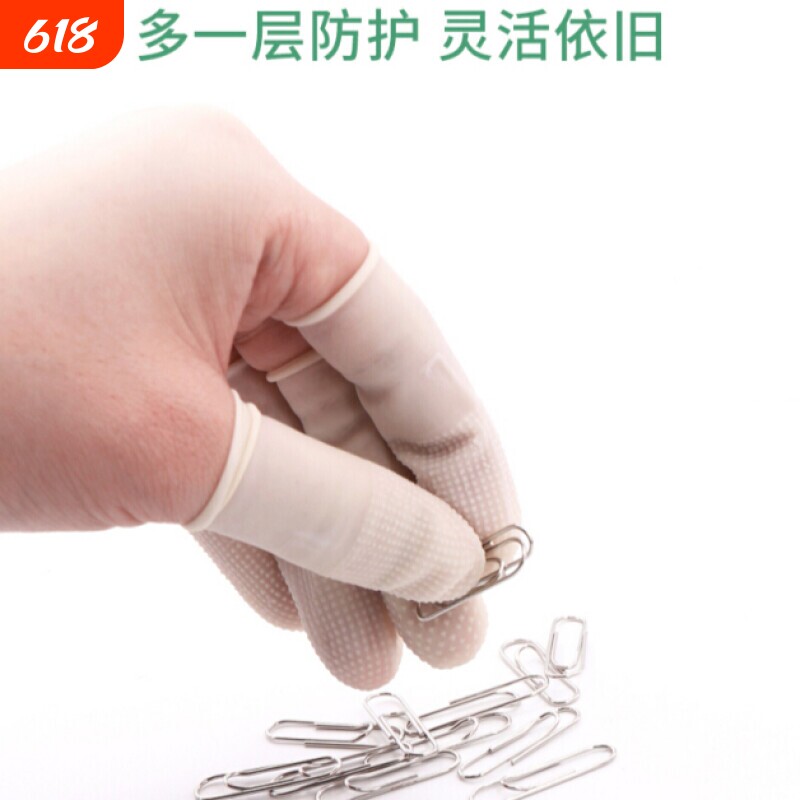 乳胶手指指套加厚耐磨点钞套袋电子美甲防水印刷橡胶劳保防滑手工