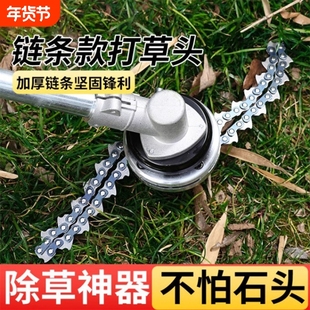 割草机链条打草头割灌机打草机头链条款加厚无绳耐磨通用配件汽油