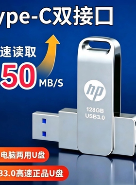 手机U盘typec双接口128G电脑两用3.0存储高速256g大容量优盘64GB