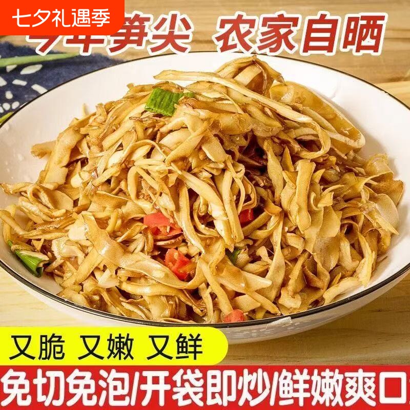 碳烤笋尖糯米笋尖嫩笋干农家湖南特产免泡发干笋干嫩笋尖笋丝烟笋
