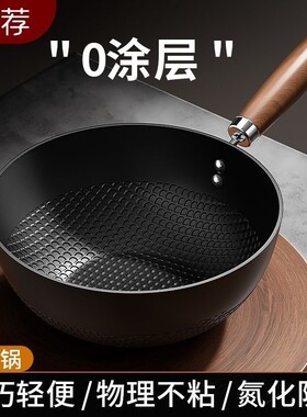 不生锈无涂层迷你小铁锅