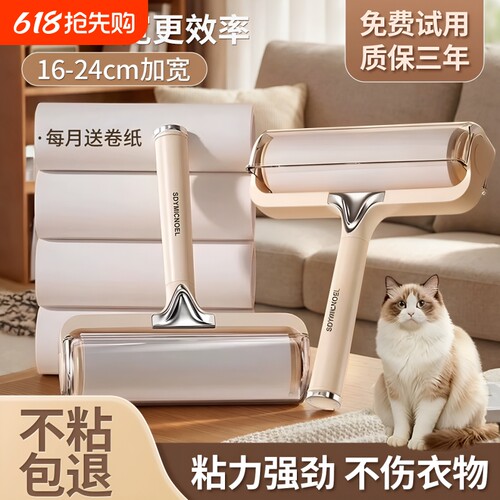 【全网热销推荐】滚刷强力粘毛器