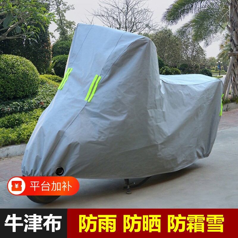 电动车防雨罩防晒通用雨衣车罩摩托车电瓶车遮雨防尘遮阳车衣挡风