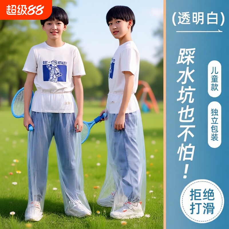 单人儿童一次性包脚雨裤独立装图片