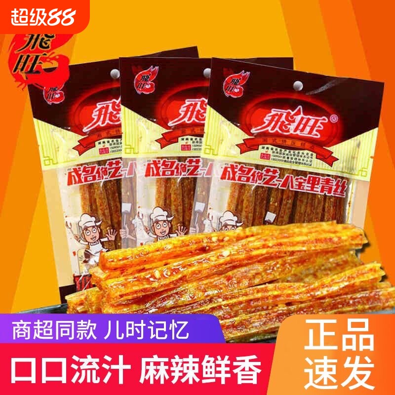 飞旺辣条28g16g八宝里青丝怀旧经典老牌麻辣休闲零食小吃麻辣面筋