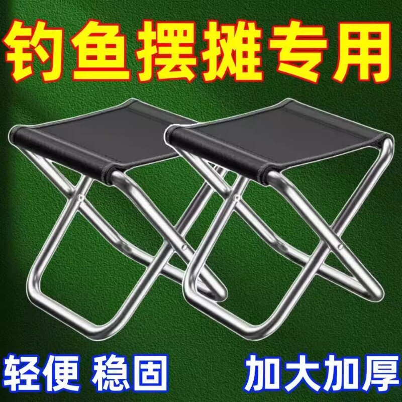 户外折叠凳便携式钓鱼椅小马扎凳子露营椅子折叠椅野营小板凳庭院