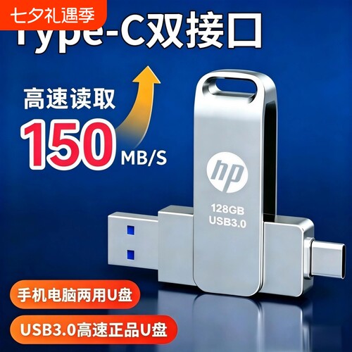 手机U盘typec双接口128G电脑两用