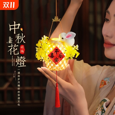 中秋节竹编灯笼2025新款手工diy兔子花灯儿童手提幼儿园古风挂饰