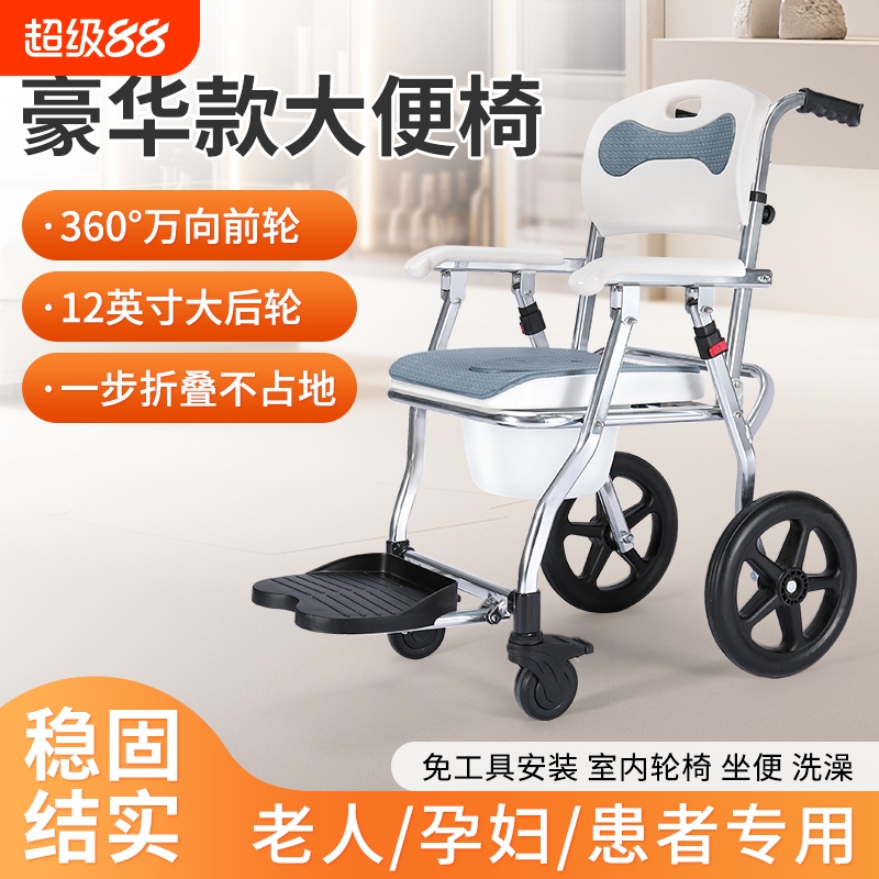 雅德坐便椅带轮子的老人护理椅