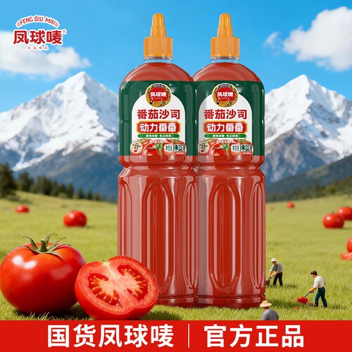 凤球唛大瓶番茄酱2.6斤家用