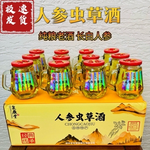 纯粮人参酒52度枸杞酒虫草酒鹿茸血酒鹿鞭酒松茸酒小杯酒礼盒a5