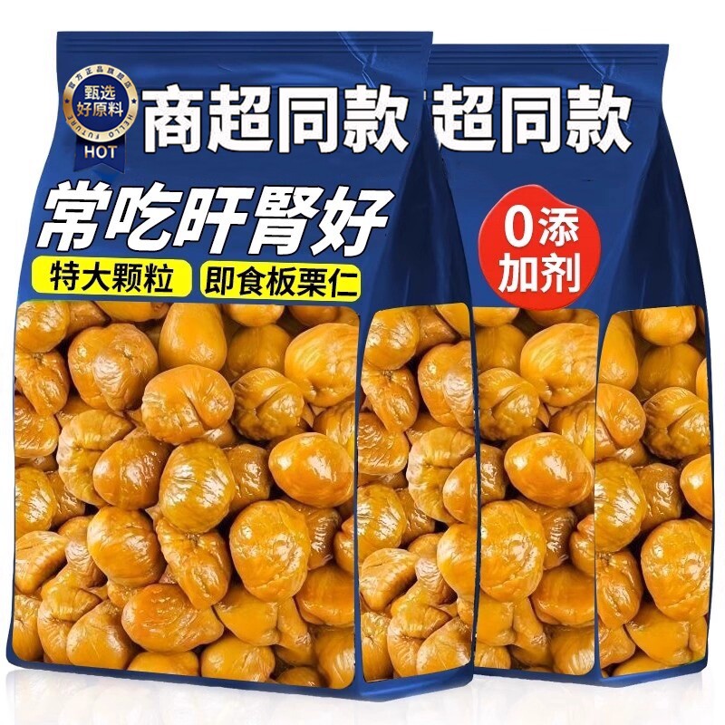 即食板栗仁熟食油栗子新鲜皮迁西炒板栗解馋零食品小包装健康好吃