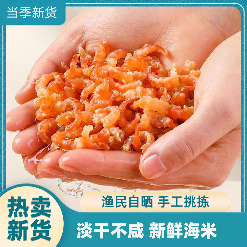 海米干货非特级开洋干虾仁新鲜淡干大虾米虾皮即食500g,水产肉类/新鲜蔬果/熟食,金钩海米/虾仁干,淘宝优惠券,粉丝福利购,淘宝优惠卷