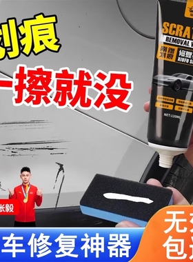 汽车划痕蜡修复神器刮痕膏车漆刮碰漆面深度抛光腊研磨剂去除污渍