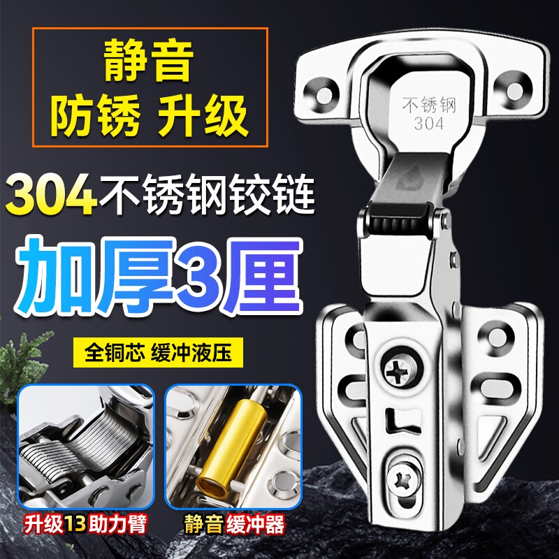 铰链304不锈钢液压缓冲阻尼橱柜门合页五金配件大弯中弯飞机合页