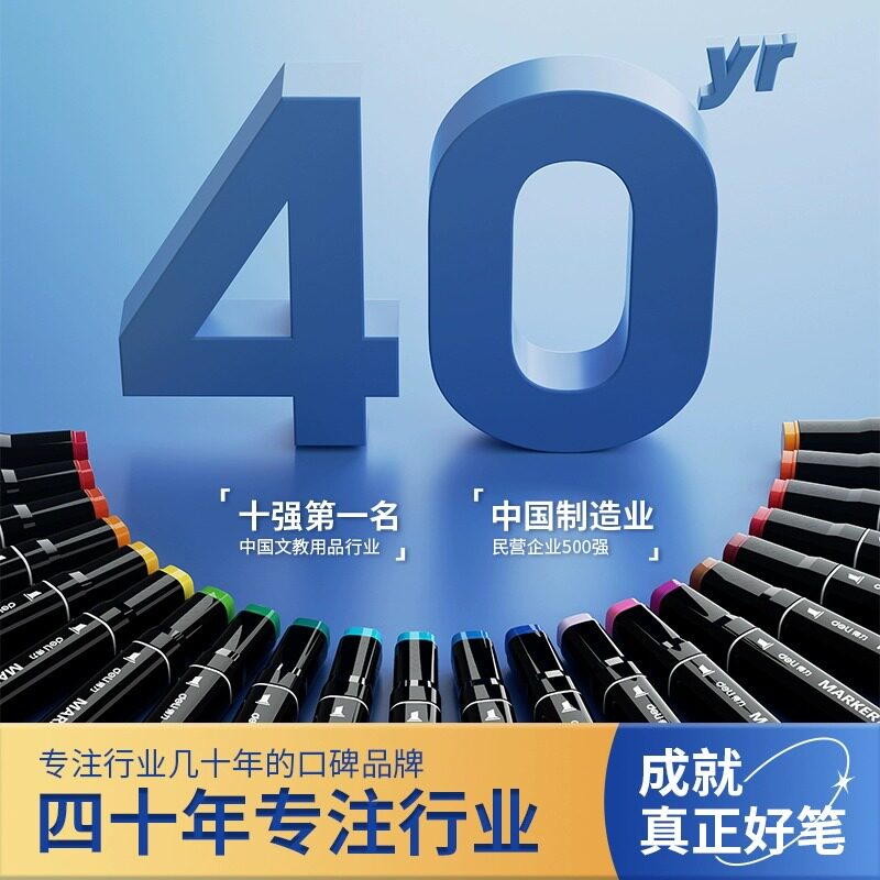 马克笔套装美术学生专用油性可加墨动漫双头60/80/120/168色水彩
