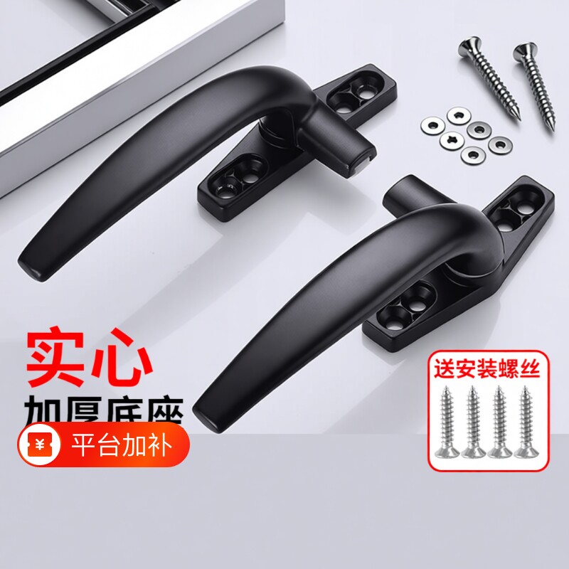 铝合金窗户把手手柄通用平开窗拉手右/左老式外开门窗执手配件