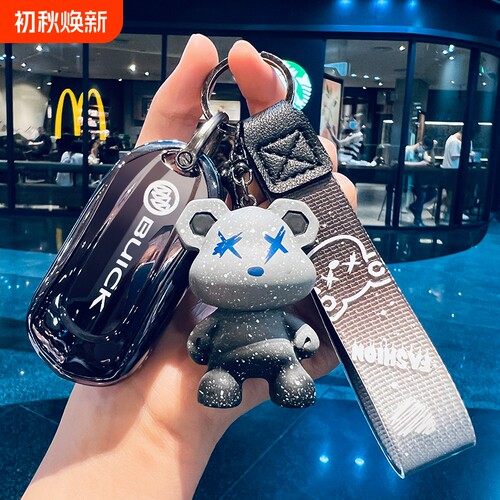 别克君越君威GL8威朗钥匙套