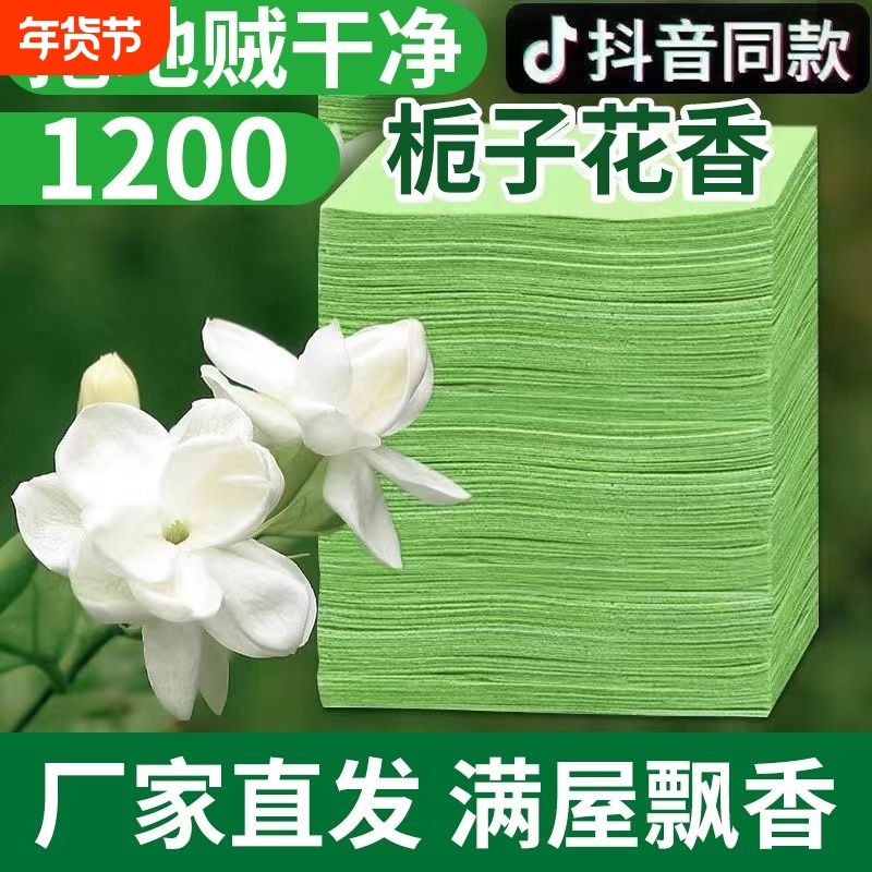 家用瓷砖多效地板清洁片地砖木地砖去污洗地清香型拖地液增亮留香