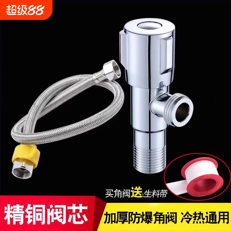马桶角阀进水软管和开关水龙头热水器加长冷热三角阀加厚阀门水管