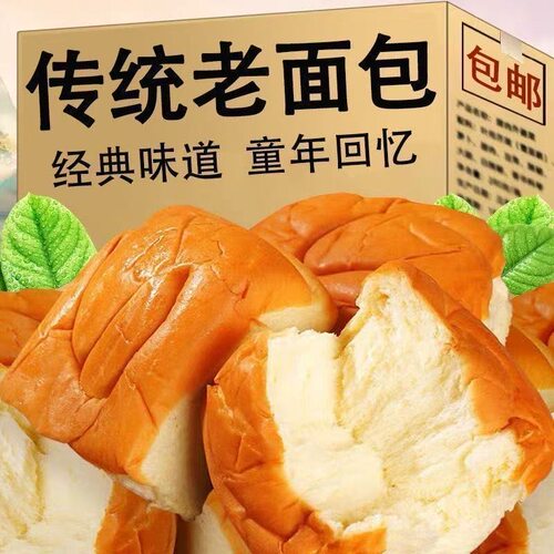 老式面包整箱早餐营养学生夜宵充饥手撕速食零食小吃休闲食品怀旧
