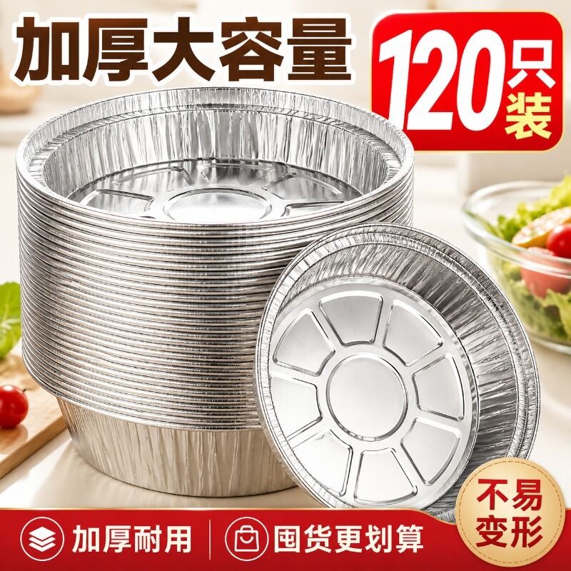 锡纸烘焙烤盘盒装|超8000次加购图片