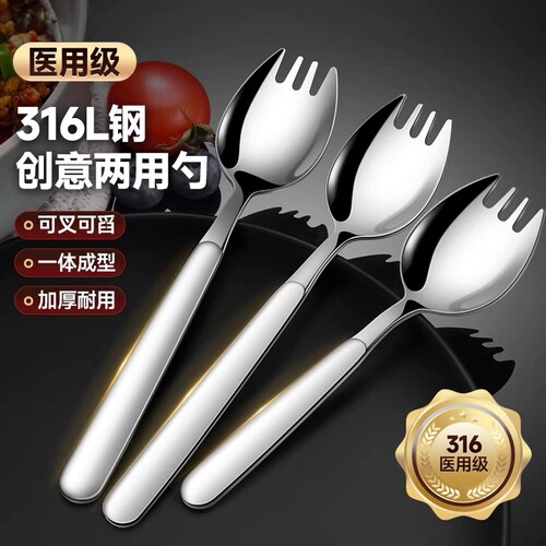 316不锈钢叉勺一体|超2000次加购