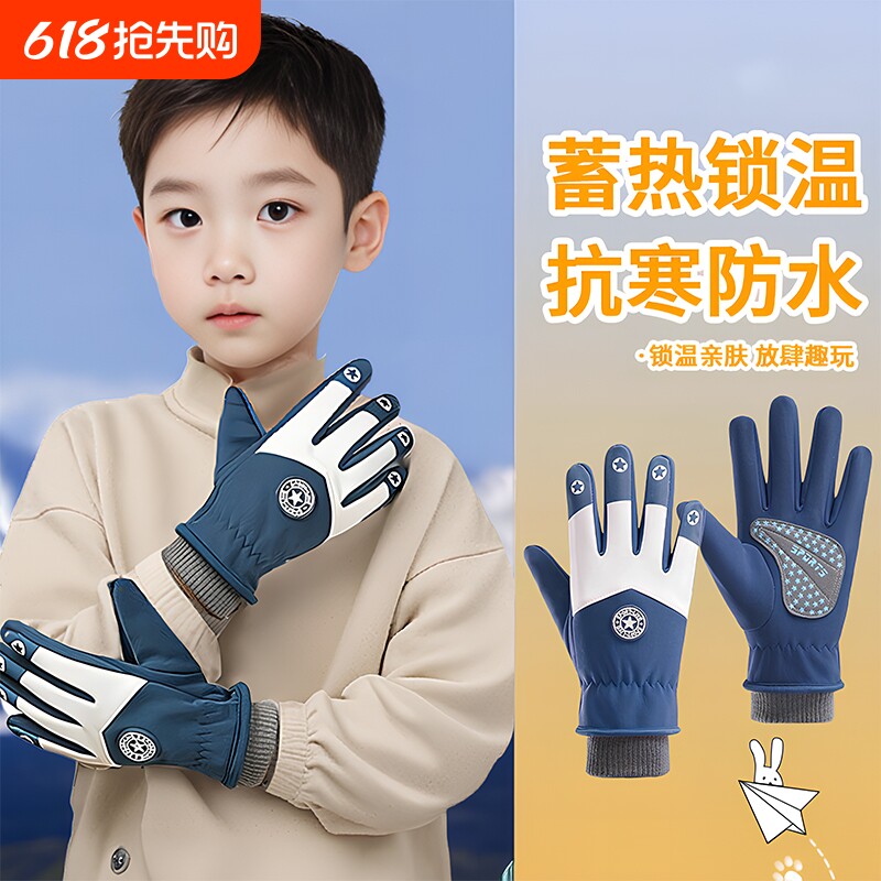 滑雪儿童防水手套玩雪冬季保暖加绒学生骑行防寒神器骑车防风御寒
